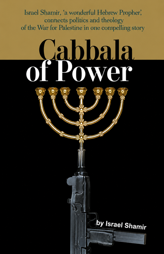 Cabbala of Power by Israel Shamir