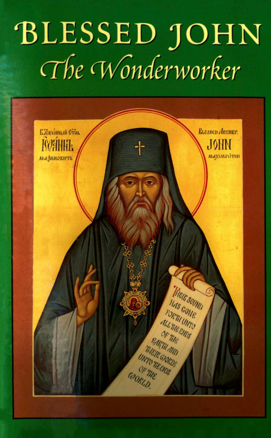 Blessed John The Wonderworker by Fr. Seraphim Rose