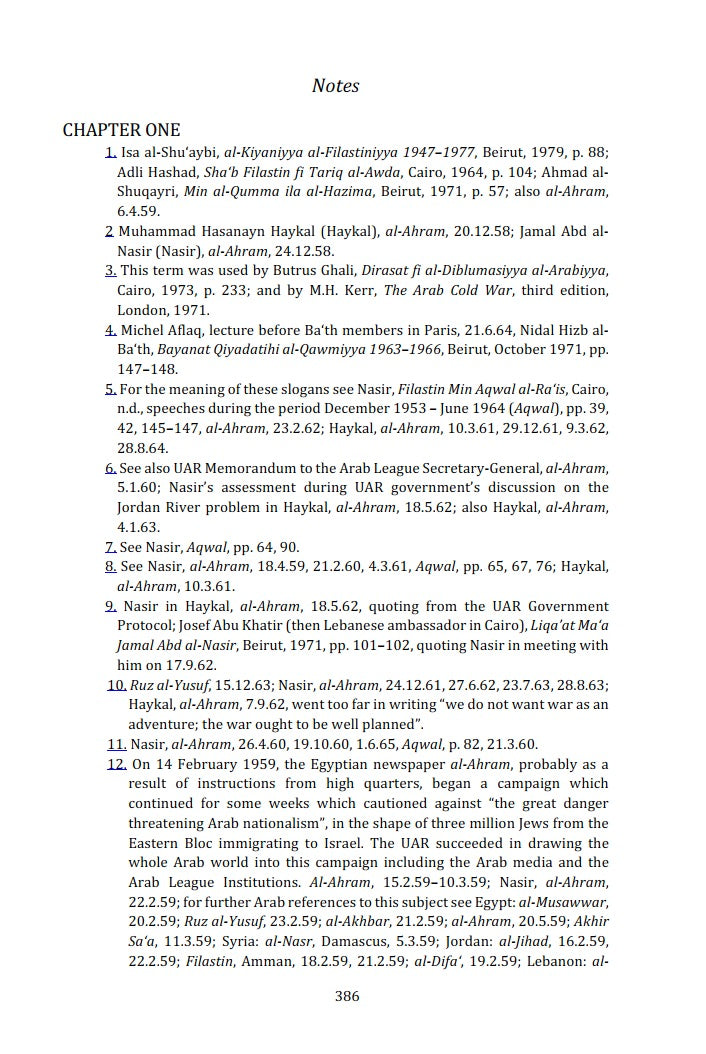 The Palestinian Entity 1959-1974 by Moshe Shemesh
